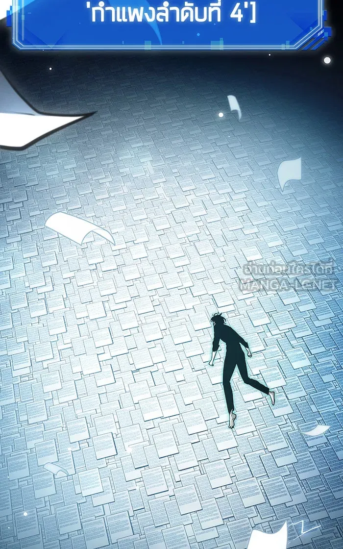 Omniscient Reader อ่านชะตาวันสิ้นโลก ตอนที่ 28 การสังเวยผู้แข็งแกร่งที่สุด (7 รูปที่ 102