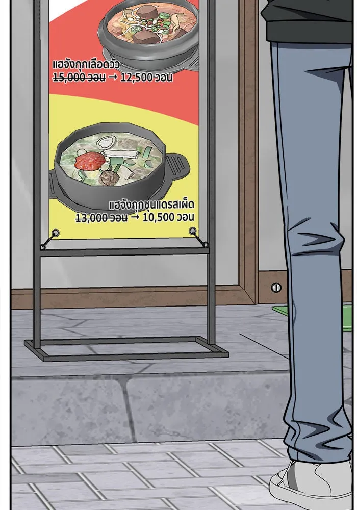 ช่วยเปลี่ยนฉันที ตอนที่ 224. ซีซัน 2 โจเยบิน 6 รูปที่ 47