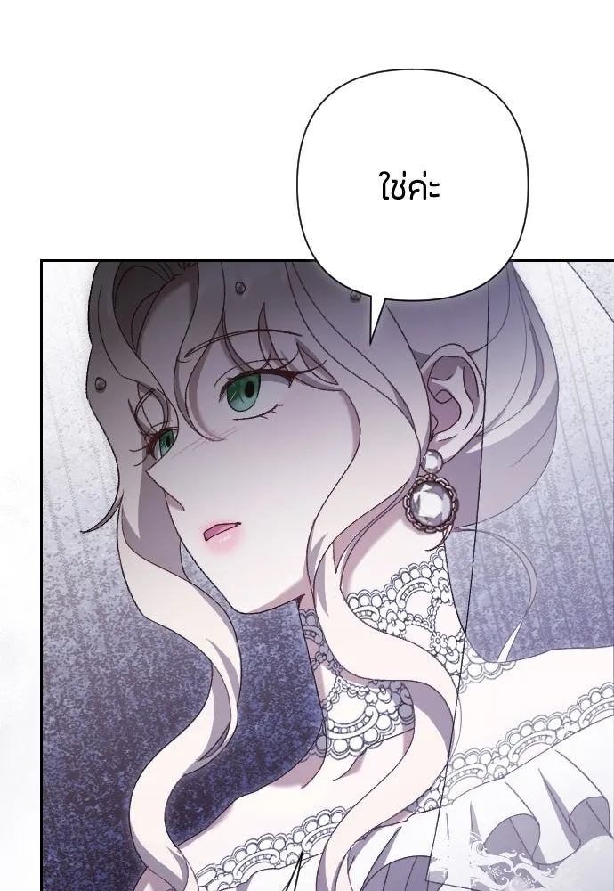 แด่ใจที่ไร้รัก ตอนที่ 12 รูปที่ 77