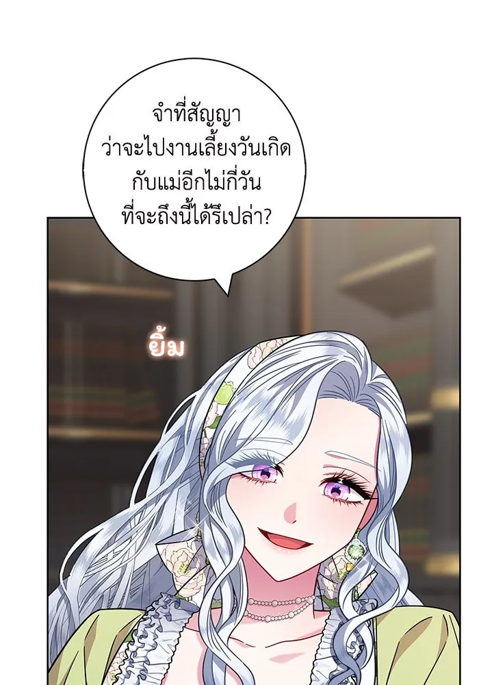 ฉันกลายเป็นแม่พระเอกนิยายจอมเสเพล ตอนที่ 11 รูปที่ 34