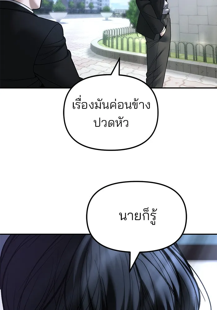 เลวฟาดเลว ตอนที่ 180 รูปที่ 82