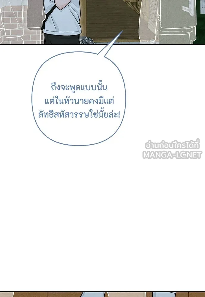 เป็นวัยรุ่นมันเหนื่อย ตอนที่ 113 รูปที่ 99