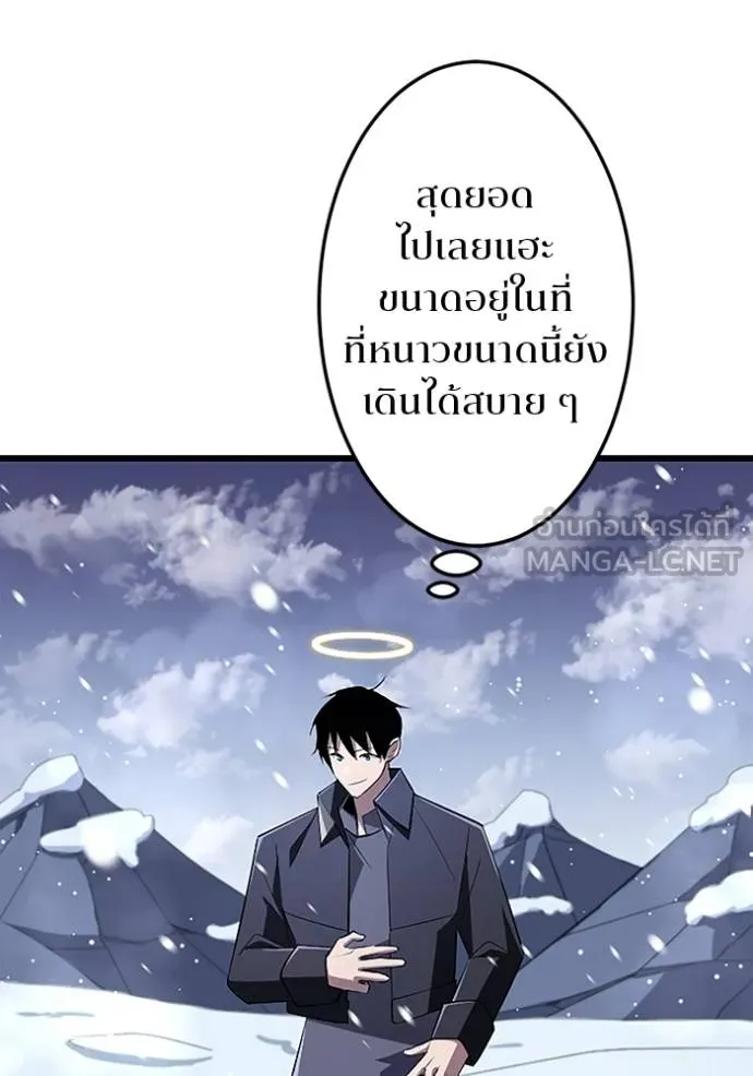 โคตรอาวุธลับ ตอนที่ 22 รูปที่ 24