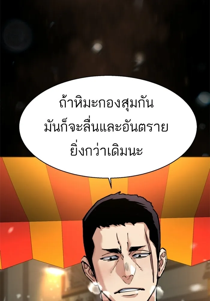 พี่ชายสายบอดี้การ์ด ตอนที่ 265 รูปที่ 73