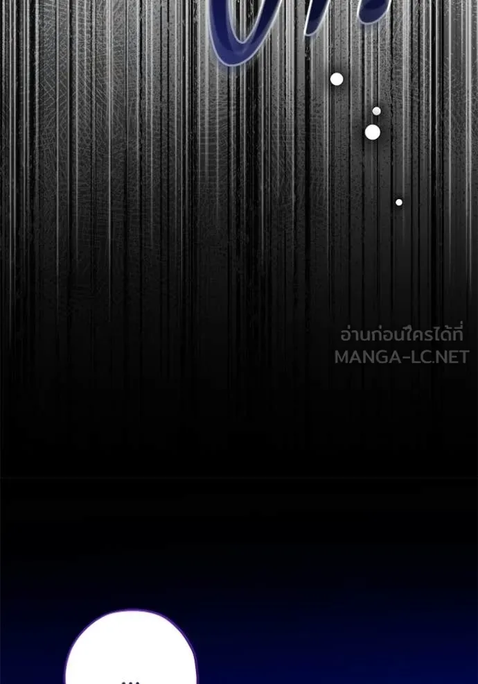 ป๊ะป๋าขา หนูลาแล้ว ตอนที่ 77 รูปที่ 55