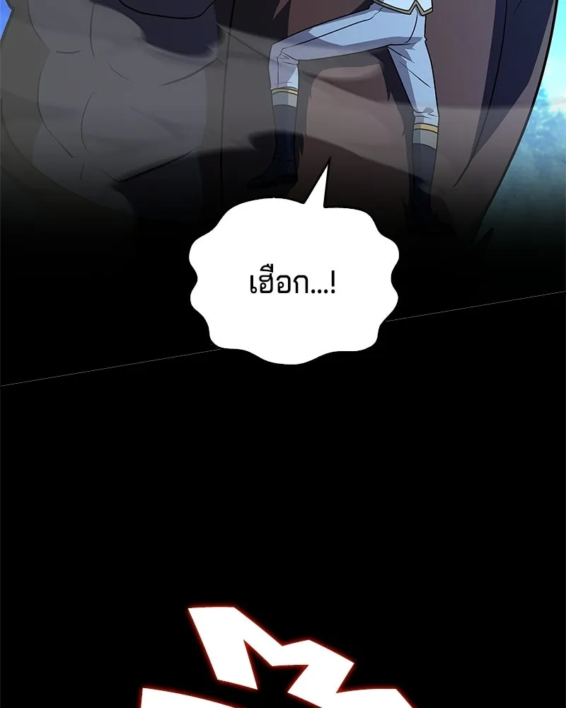 เจ้าชายแผนโบราณ ตอนที่ 33 รูปที่ 170