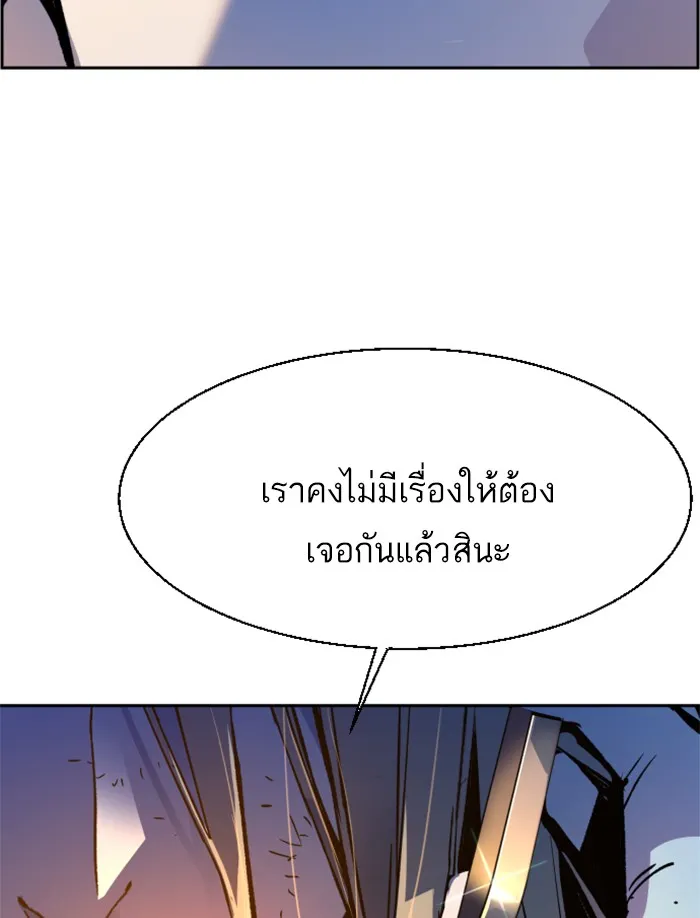 พี่ชายสายบอดี้การ์ด ตอนที่ 43 รูปที่ 139