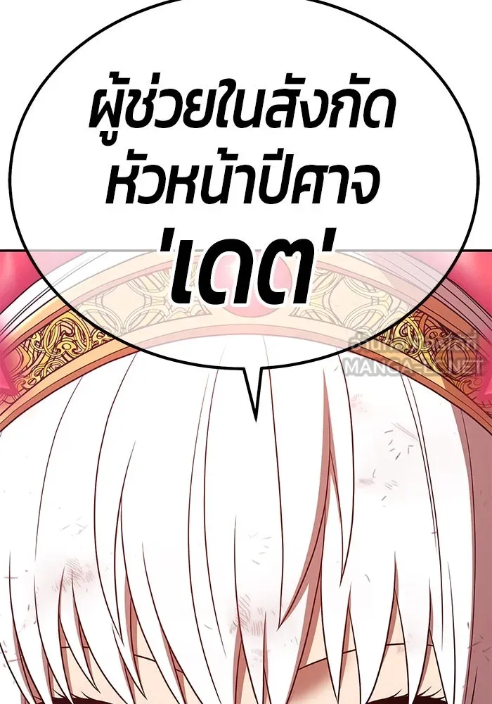 +99 ท่อนไม้พร้อมบวก ตอนที่ 75 รูปที่ 480