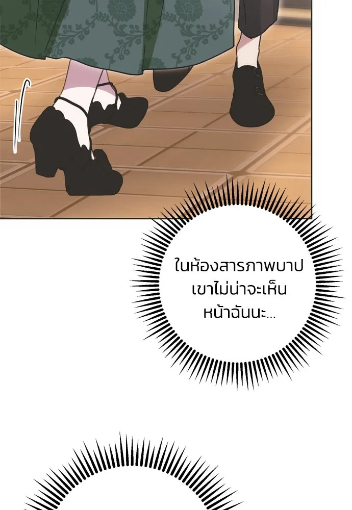คมเขี้ยวชำระแค้น ตอนที่ 10 รูปที่ 85