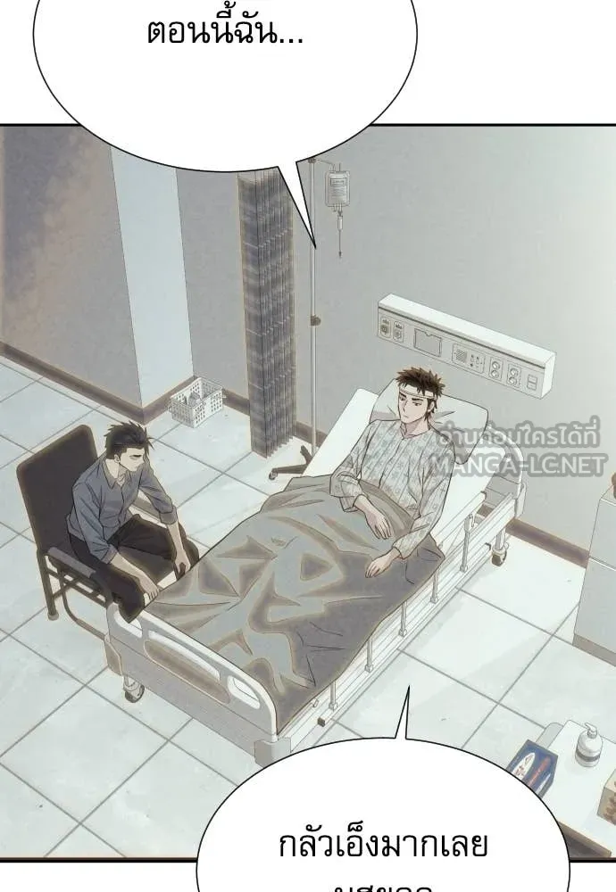 หลานอัจฉริยะ ตอนที่ 64 รูปที่ 44