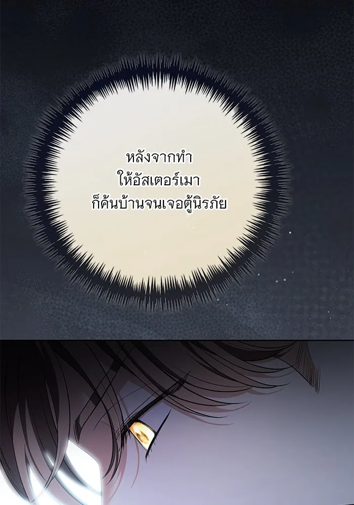 แด่ชู้รักของสามี ตอนที่ 85 รูปที่ 52