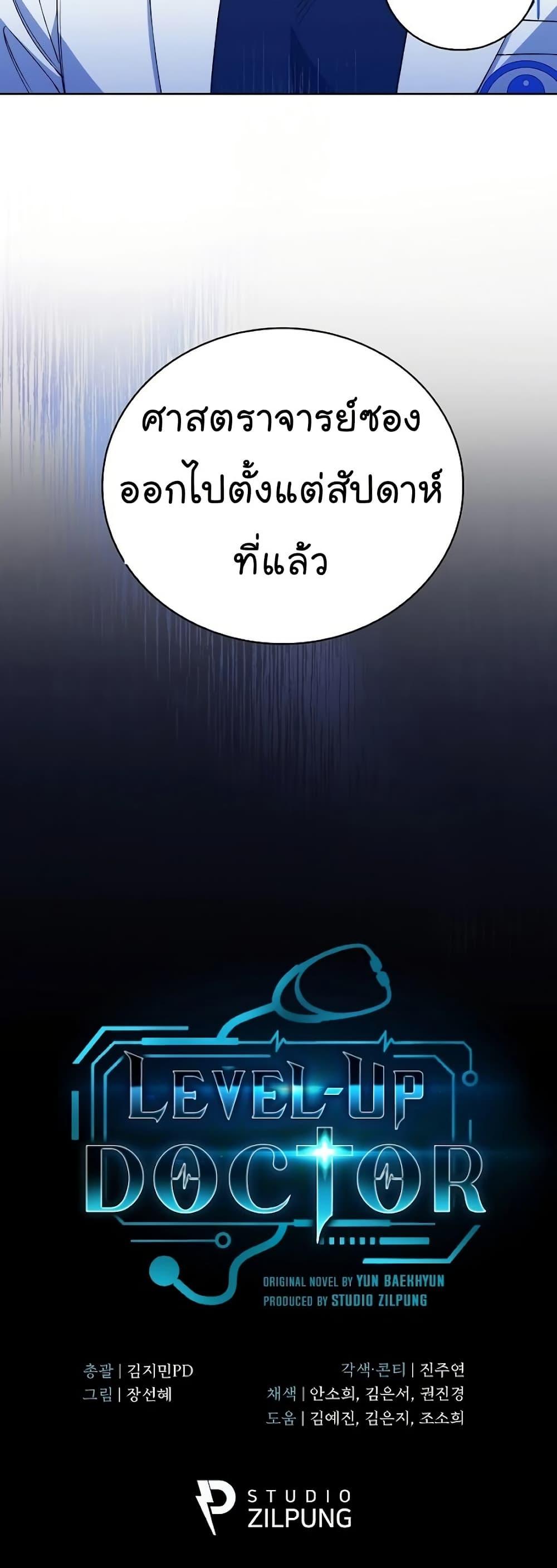 Manga-lc-com อ่านมังงะ อ่านการ์ตูน ออนไลน์ ฟรี Level-Up Doctor ตอนที่ 1 2 3 4 5 6 7 8 9 10 11 12 13 14 ฟรี ไม่มีโฆษณา Manga-lc - อ่าน มังงะ อ่าน การ์ตูน ออนไลน์ อ่านมังงะ ฟรี