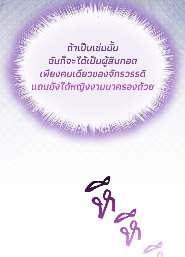 อดีตภรรยาของพระเอกหนุ่มจอมคลั่งรัก ตอนที่ 38 รูปที่ 29