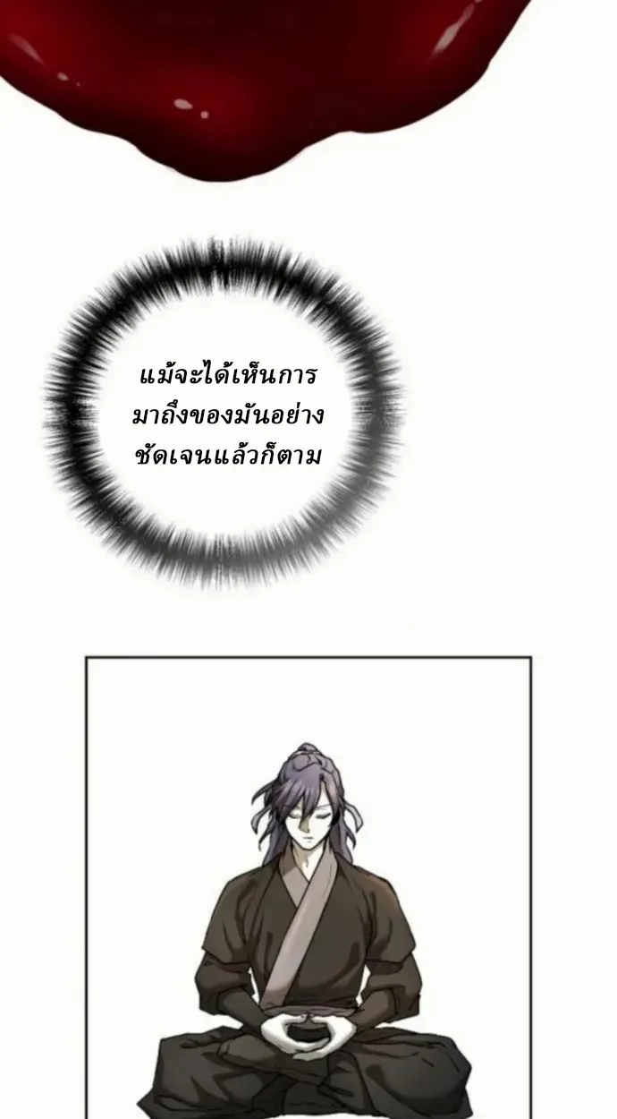 Reborn on the Demonic Cult Battlefield ยอดอ_จฉร_ยะผ_หวนค_น ตอนที่ ตอนที่ 11 รูปที่ 92