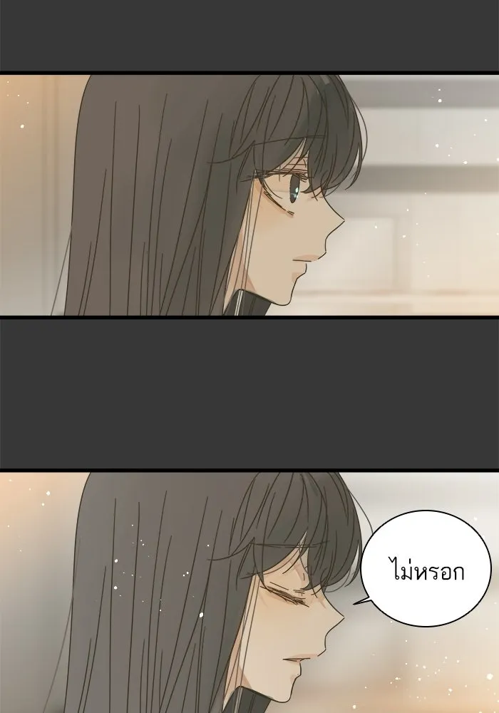 ฉันมันร้าย หรือเพราะโลกไม่น่ารัก ตอนที่ 113 รูปที่ 38