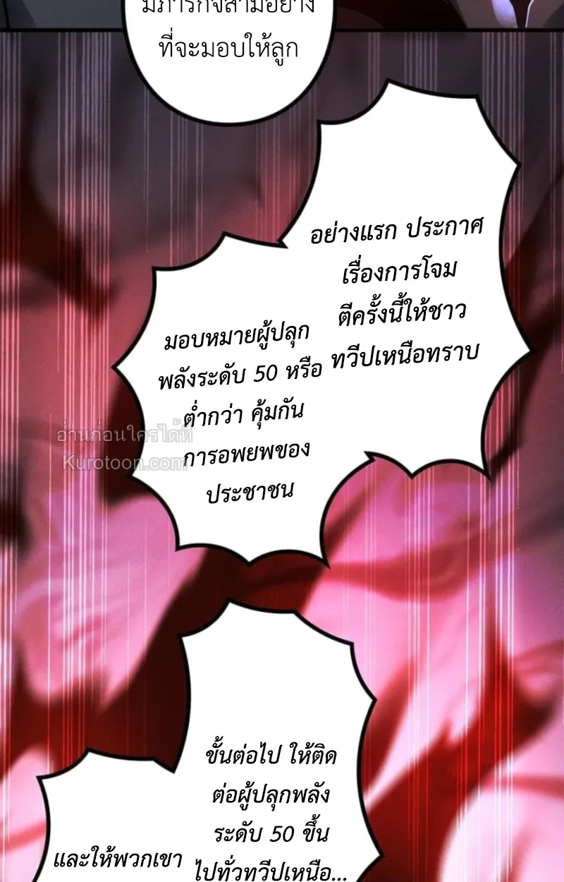 Absolute Domination at Level 0 Using My Analysis Skill เลเวล 0 ท_แกร_งท_ส_ด _ ไร_พ_ายด_วยสก_ลการว_เคราะห_ ตอนที่ ตอนที่ 17 รูปที่ 66