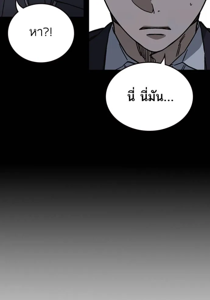 Study Group ตอนที่ 245 รูปที่ 116