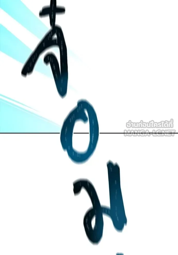 ทาวเวอร์ออฟก๊อด หอคอ ตอนที่ 630 รูปที่ 204