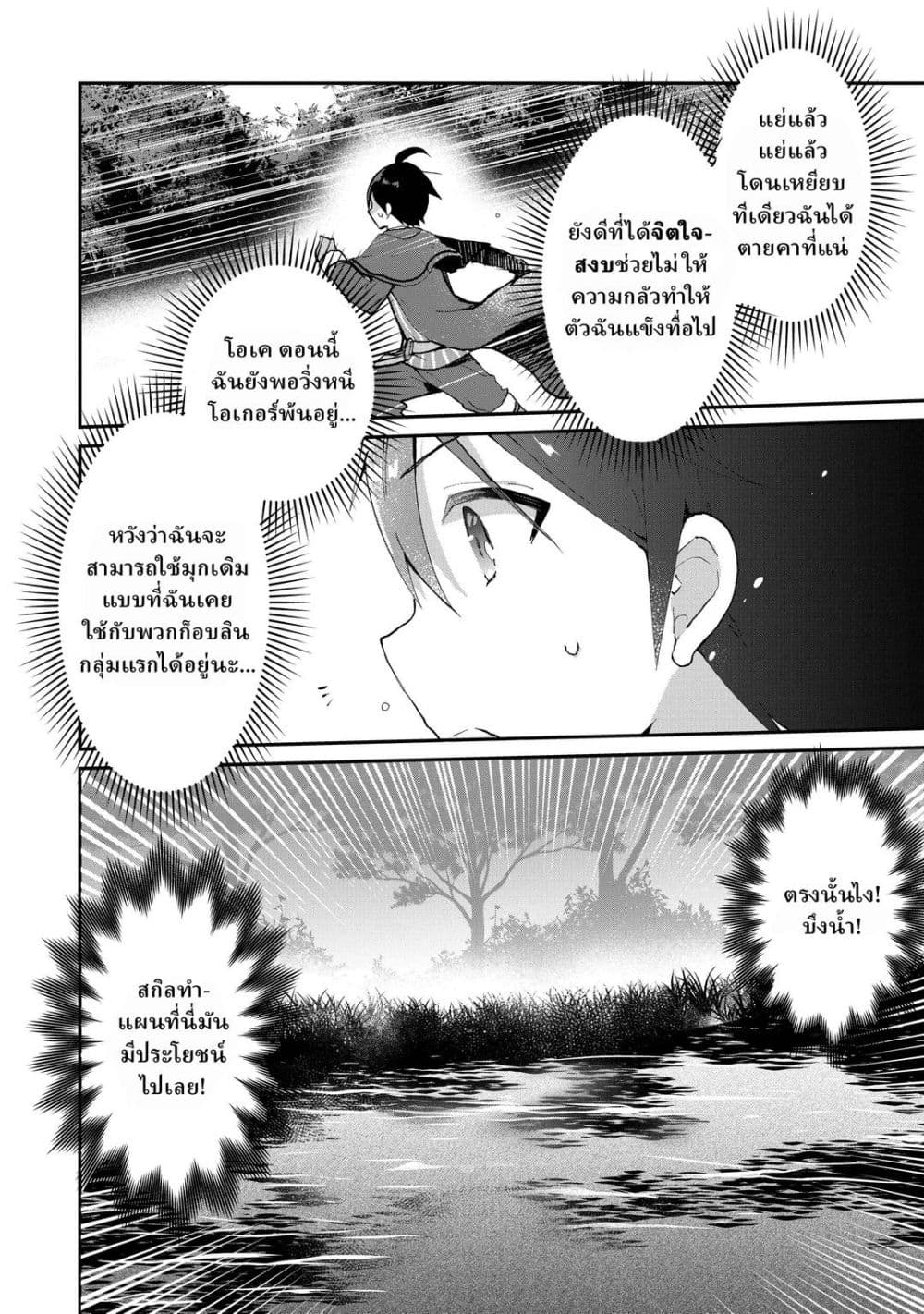 Manga-lc-com อ่านมังงะ อ่านการ์ตูน ออนไลน์ ฟรี Shinja Zero no Megami-sama to Hajimeru Isekai Kouryaku ตอนที่ 1 2 3 4 5 6 7 8 9 10 11 12 13 14 ฟรี ไม่มีโฆษณา Manga-lc - อ่าน มังงะ อ่าน การ์ตูน ออนไลน์ อ่านมังงะ ฟรี
