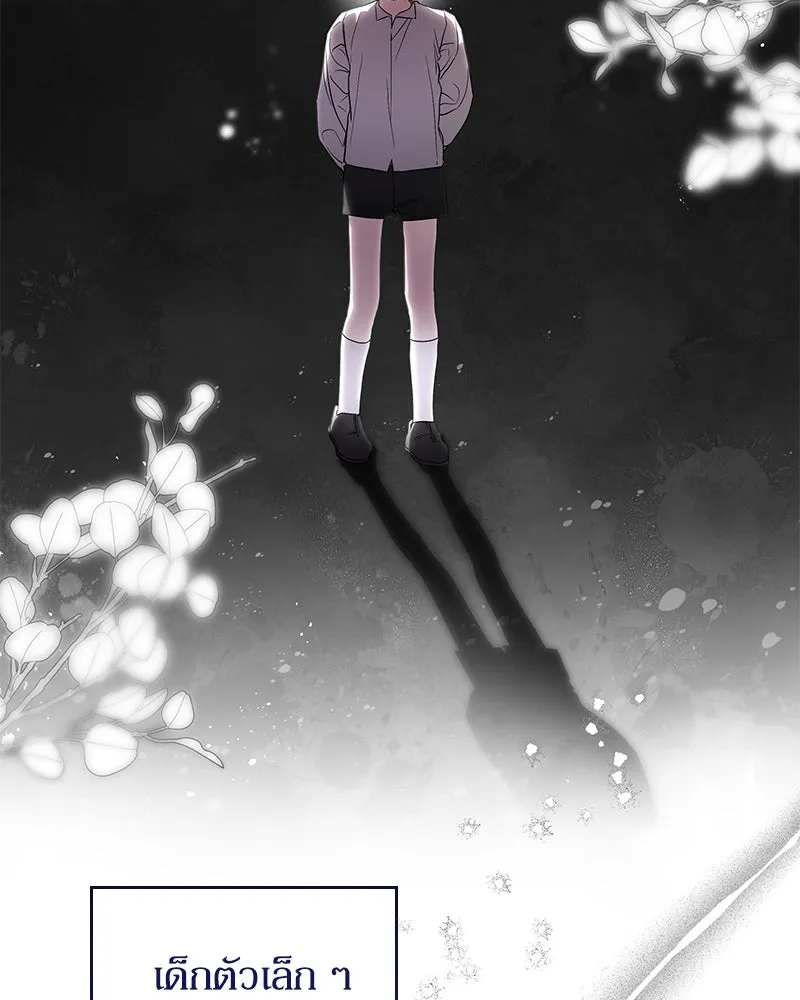 กำราบรักร้ายนายจอมพยศ ตอนที่ 17 รูปที่ 118