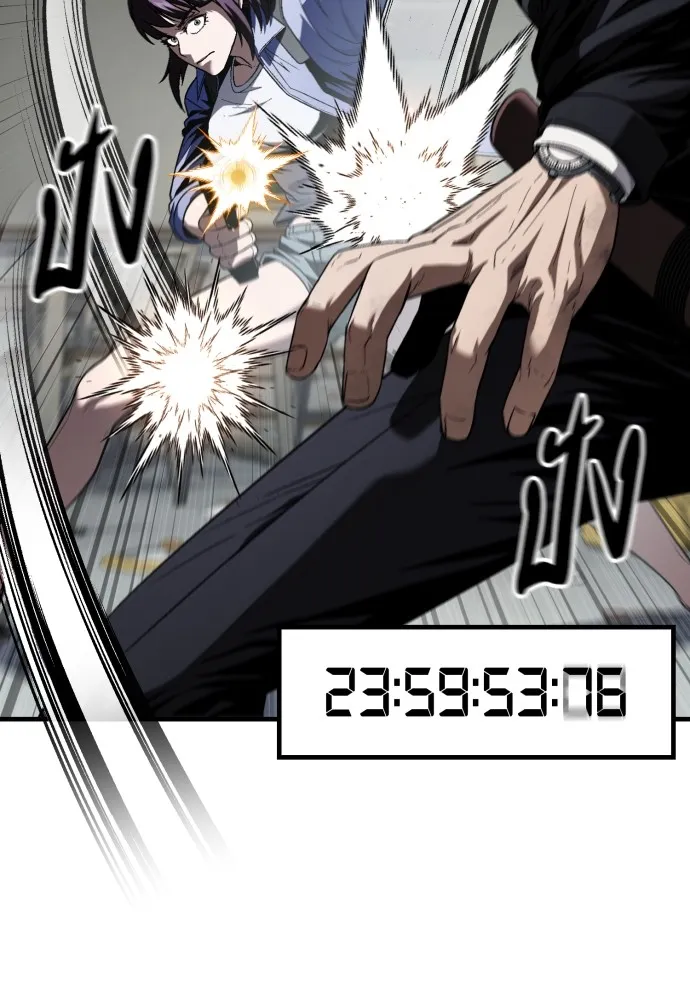 สนิมเชือดเลือดสาด ตอนที่ 23 รูปที่ 122