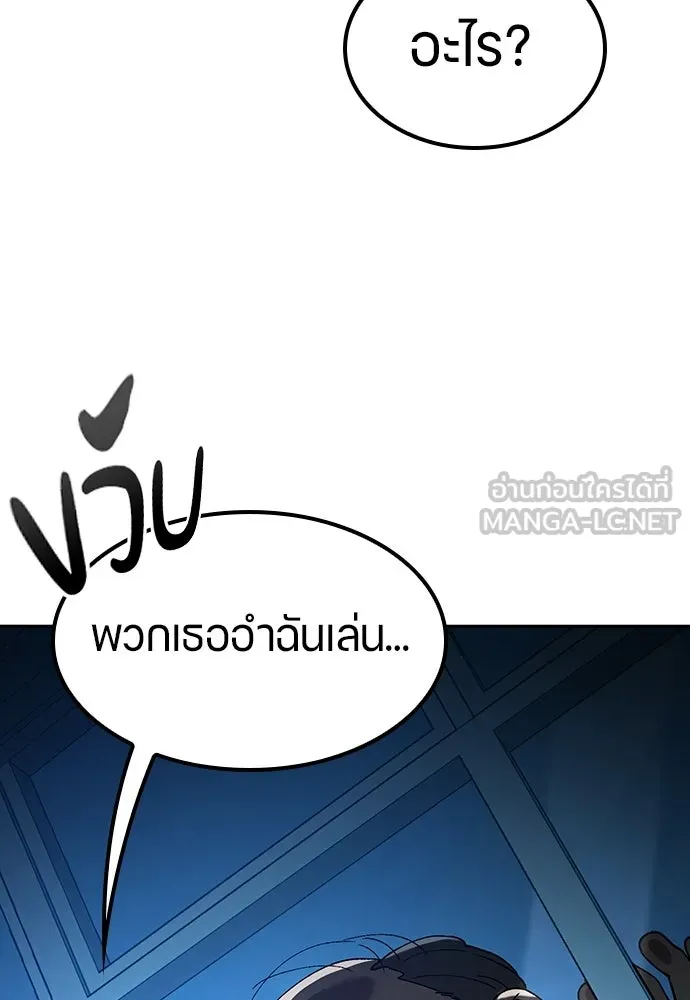 ตั้งแคมป์ฮีลใจในต่างโลก ตอนที่ 88 รูปที่ 72