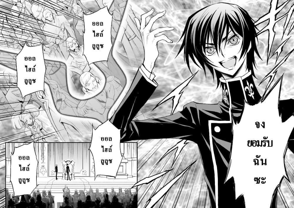 Manga-lc-com อ่านมังงะ อ่านการ์ตูน ออนไลน์ ฟรี Code Geass Lelouch of the Rebellion Re; ตอนที่ 1 2 3 4 5 6 7 8 9 10 11 12 13 14 ฟรี ไม่มีโฆษณา Manga-lc - อ่าน มังงะ อ่าน การ์ตูน ออนไลน์ อ่านมังงะ ฟรี