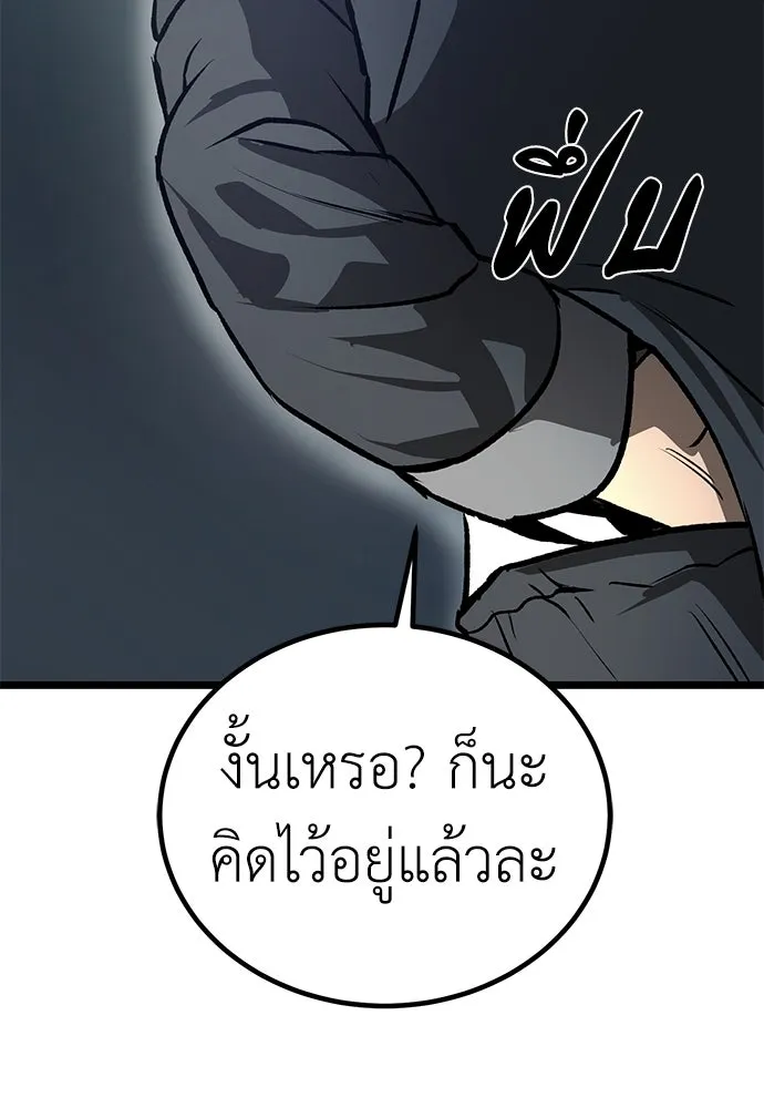 ผู้คุมหมายเลข 0 ตอนที่ 11 รูปที่ 146