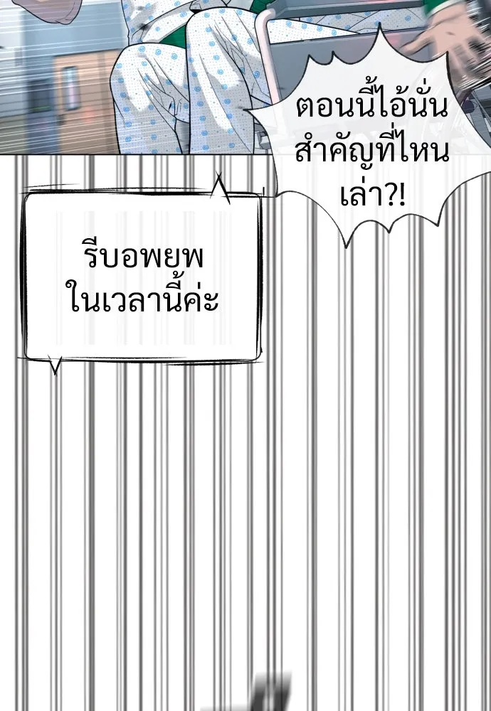 นักฆ่าย้อนวัย ตอนที่ 19 รูปที่ 115