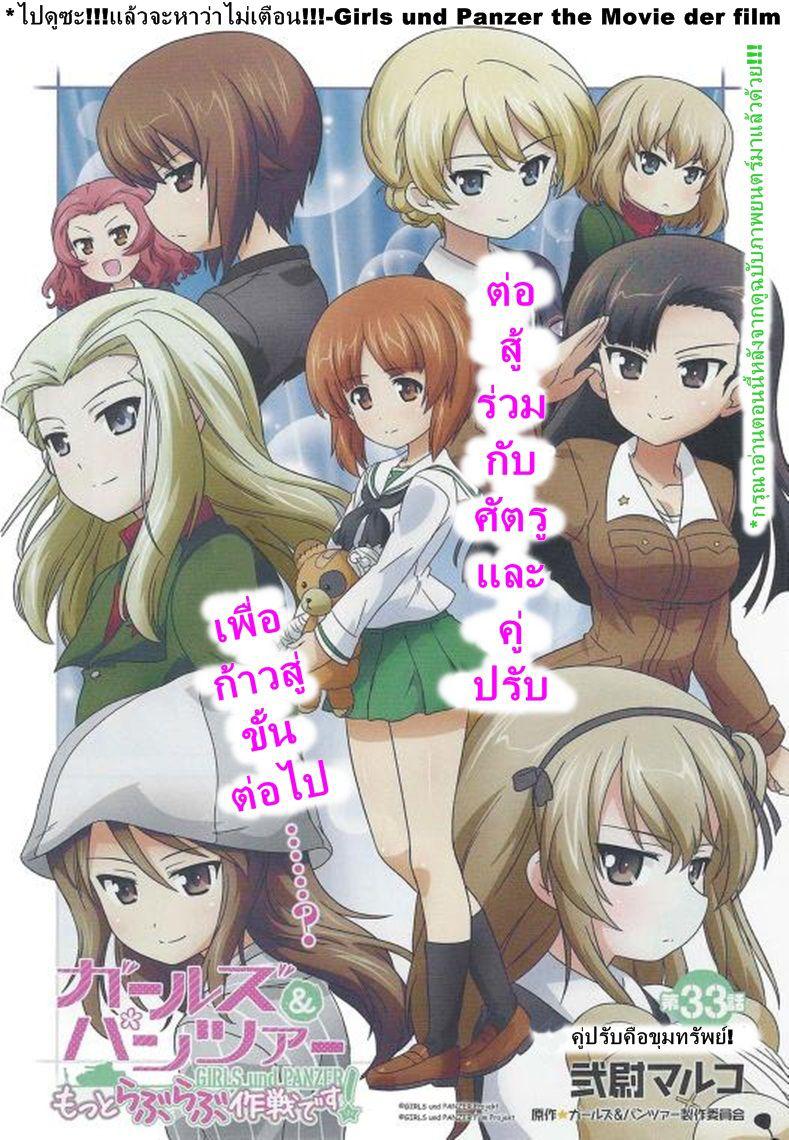 Manga-lc-com อ่านมังงะ อ่านการ์ตูน ออนไลน์ ฟรี Girls & Panzer – Motto Love Love Sakusen Desu! ตอนที่ 1 2 3 4 5 6 7 8 9 10 11 12 13 14 ฟรี ไม่มีโฆษณา Manga-lc - อ่าน มังงะ อ่าน การ์ตูน ออนไลน์ อ่านมังงะ ฟรี