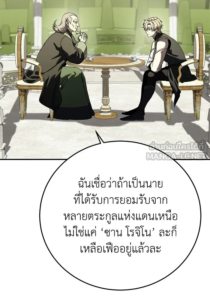 ยอดนักดาบผู้โอบอุ้มดารา ตอนที่ 105 รูปที่ 72