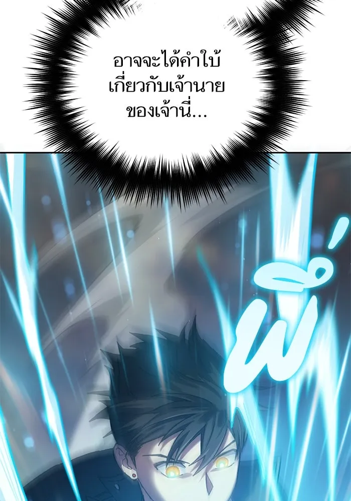 My S-Class Hunters ตอนที่ 89 เจ้านายของเหล่ามังกรคำสาปพิษ ( รูปที่ 46