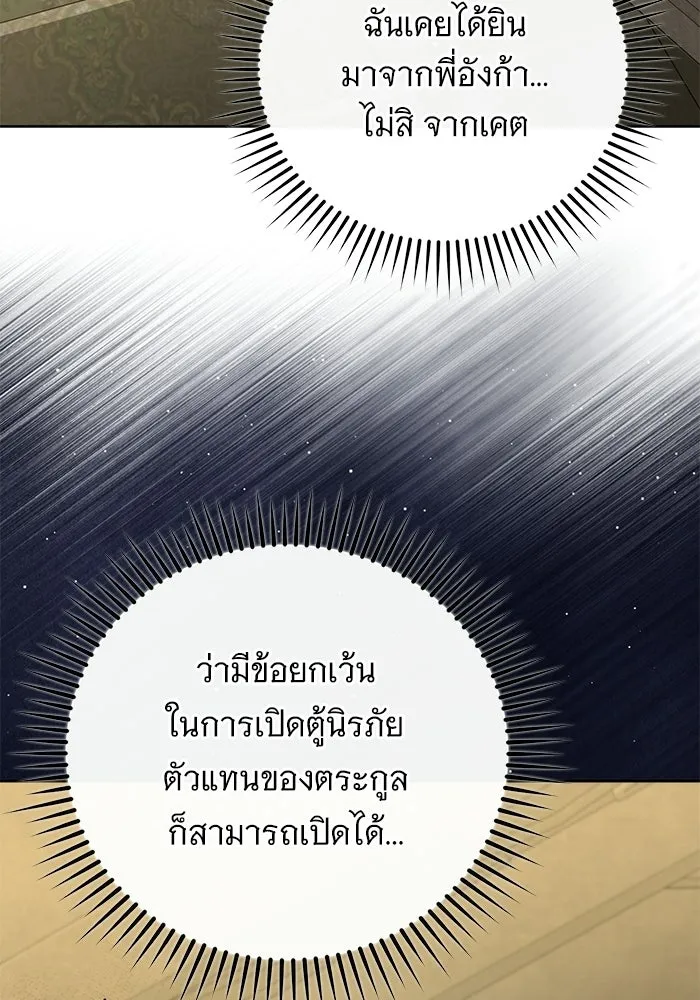 แด่ชู้รักของสามี ตอนที่ 93 รูปที่ 106