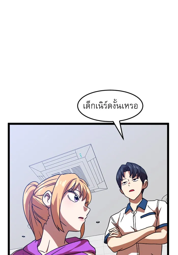 Double Click ตอนที่ 42 รูปที่ 11