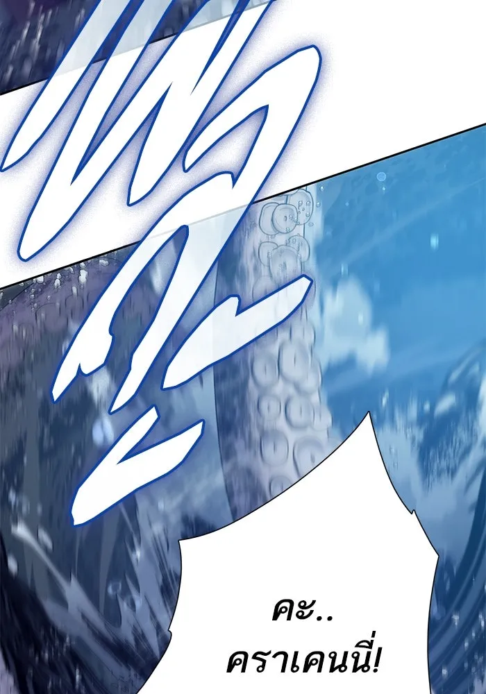 My S-Class Hunters ตอนที่ 116 การทำความสะอาดมันต้องทำด้วยน้ รูปที่ 88