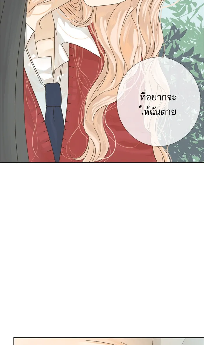 ฉันมันร้าย หรือเพราะโลกไม่น่ารัก ตอนที่ 9 รูปที่ 55