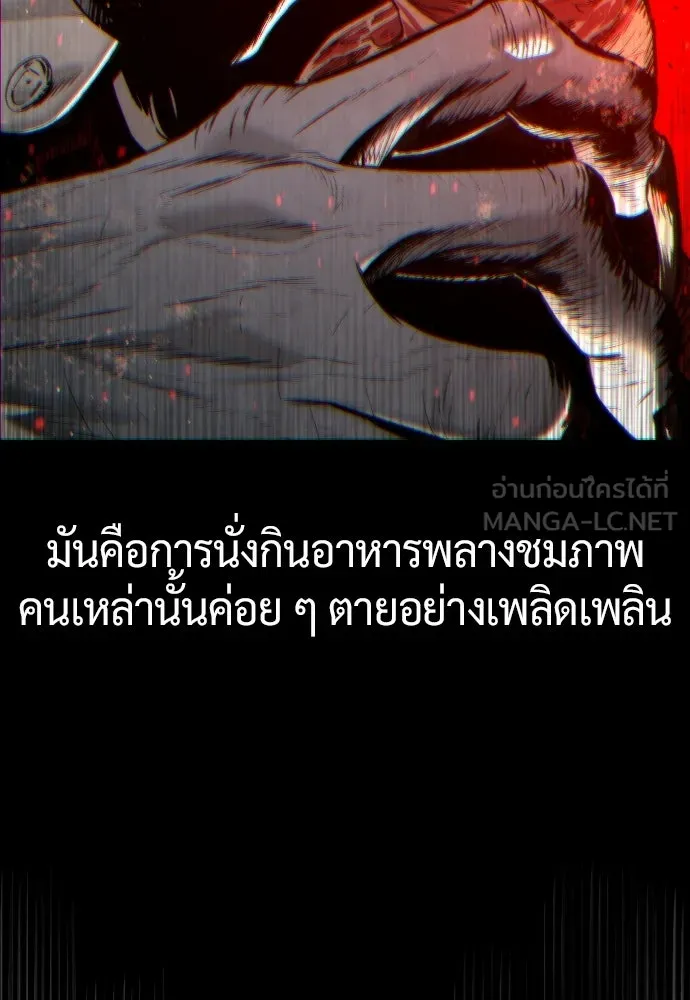 นักฆ่าย้อนวัย ตอนที่ 140 รูปที่ 45