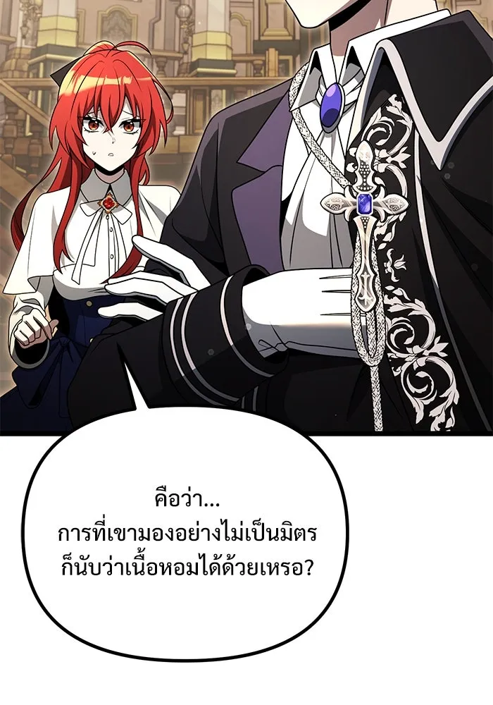 อัศวินดำล่าท้าเวลา ตอนที่ 37 รูปที่ 79