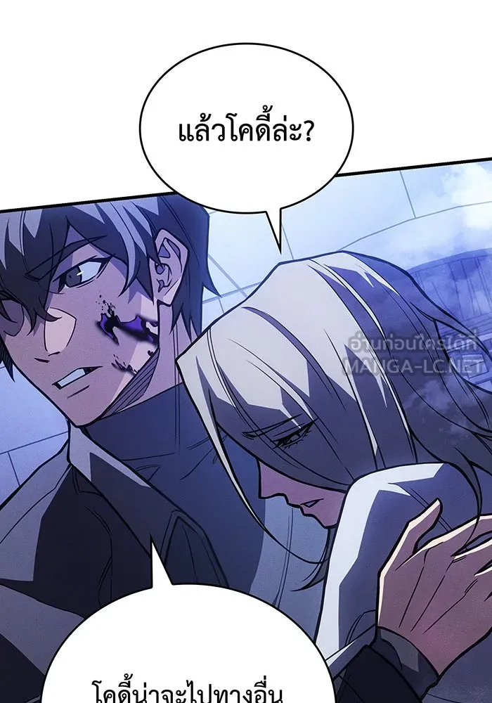 เกิดใหม่พร้อมพลังแห่งราชัน ตอนที่ 90 รูปที่ 42