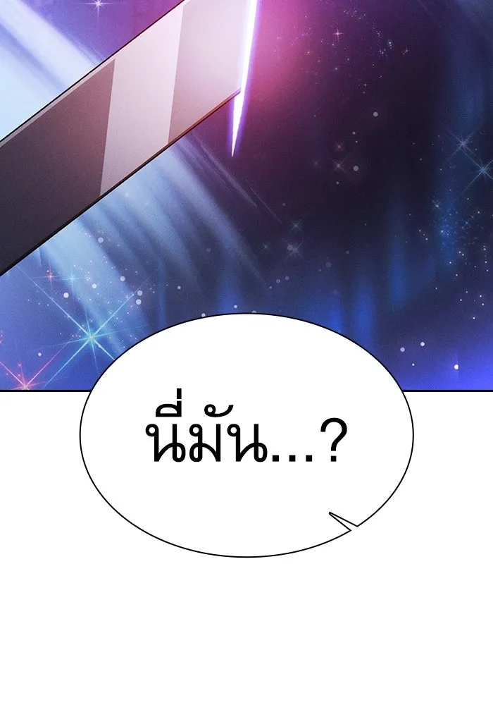 นักดาบอัจฉริยะจากอะคาเดมี ตอนที่ 116 รูปที่ 95