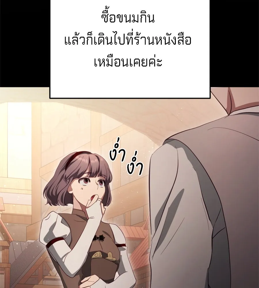 เบื้องหลังรอยยิ้มของเจ้าหญิง ตอนที่ 30 รูปที่ 23