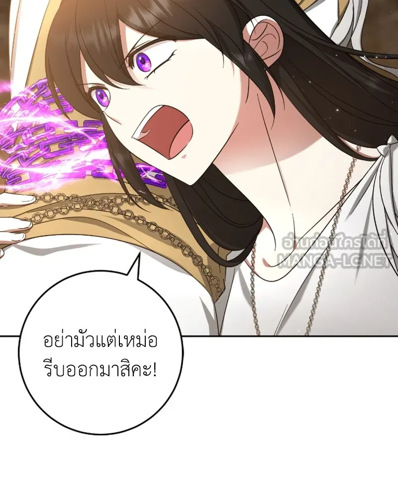 ภารกิจไล่ตามลุค บีเชล ตอนที่ 44 รูปที่ 42