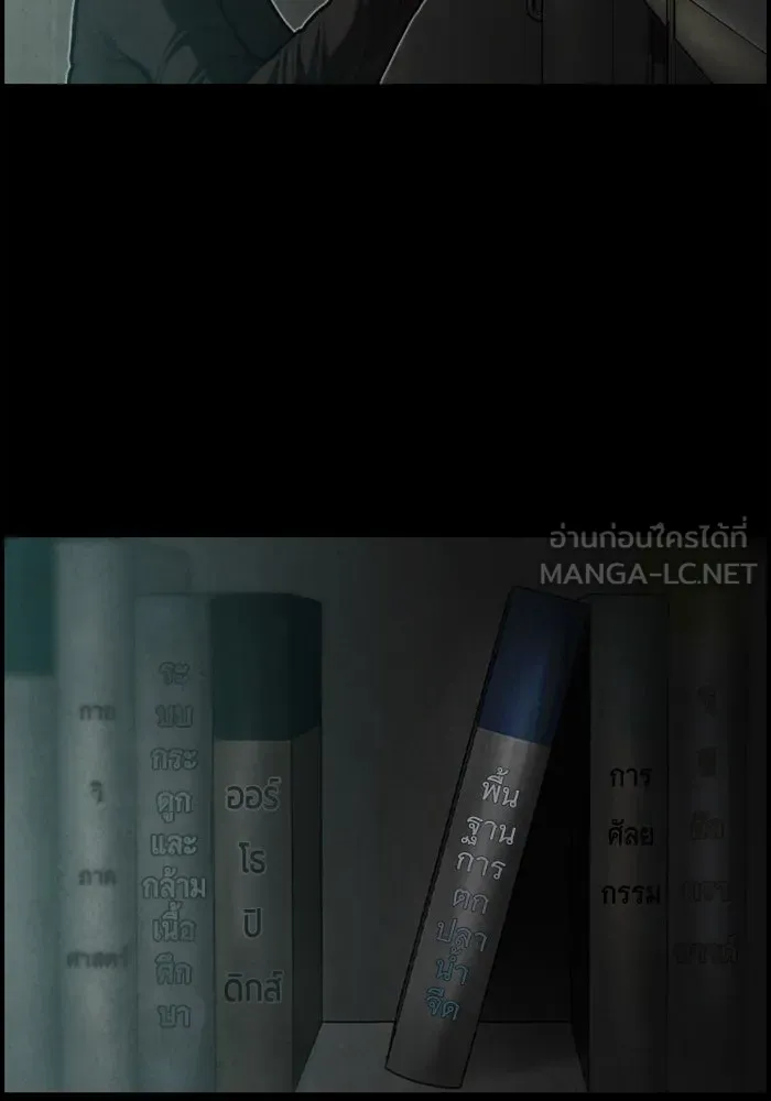 ตกศพสยอง ตอนที่ 17 รูปที่ 18