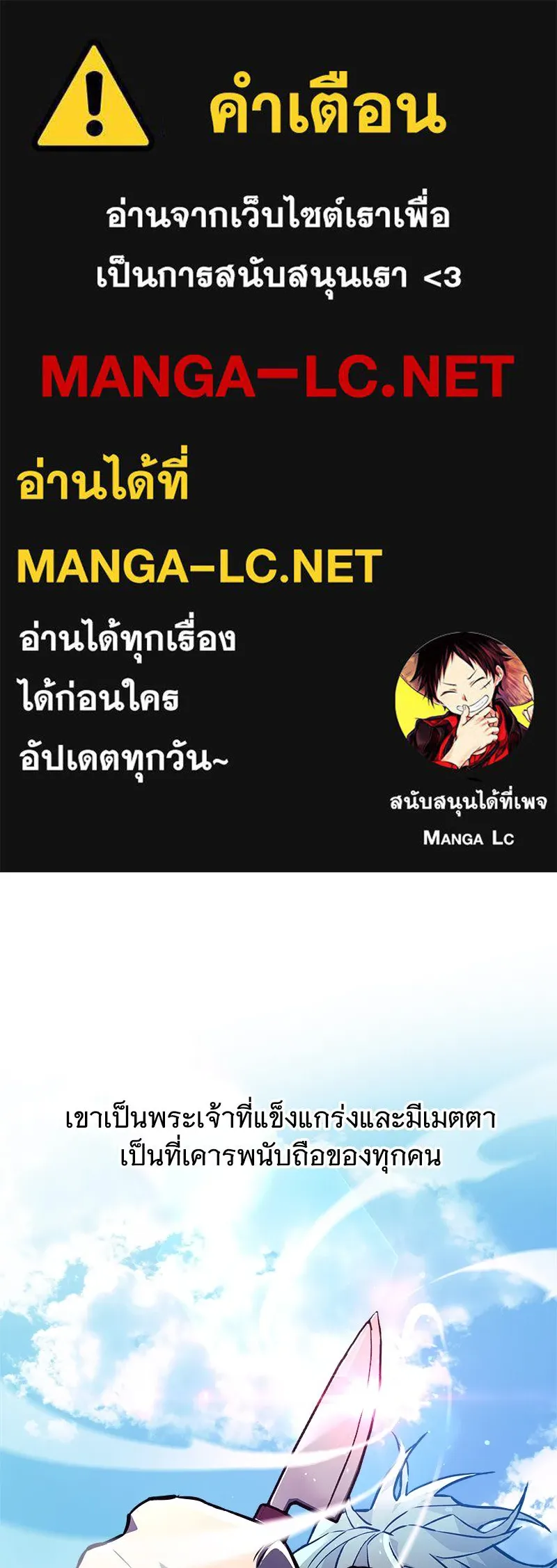 สัปดาห์นี้งดอัปตอนใหม่ ตอนที่ 30 รูปที่ 1