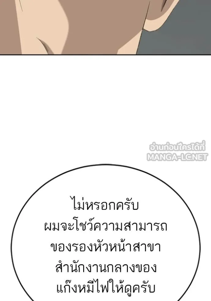 BAD GUY ตอนที่ 287 รูปที่ 43