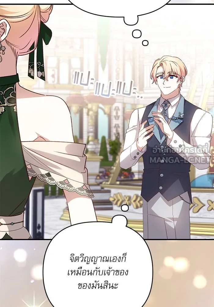 เกิดใหม่คราวนี้ ขอเป็นคนดีดูสักครั้ง ตอนที่ 94 รูปที่ 78