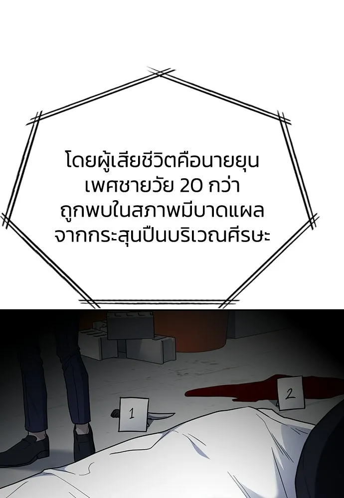 รักแล้วห้ามเลิก ตอนที่ 70 รูปที่ 113