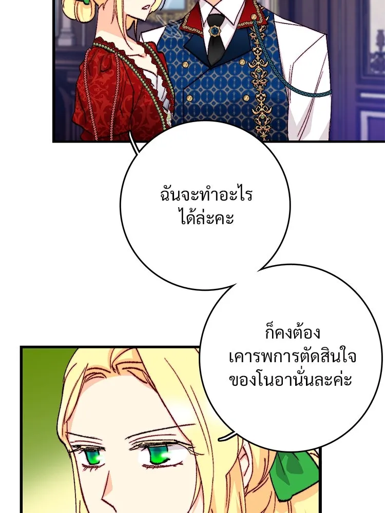 Bring the Love ตอนที่ 136 รูปที่ 16