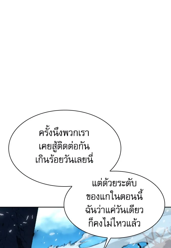 ดรูอิดแห่งสถานีโซล ตอนที่ 182 รูปที่ 62