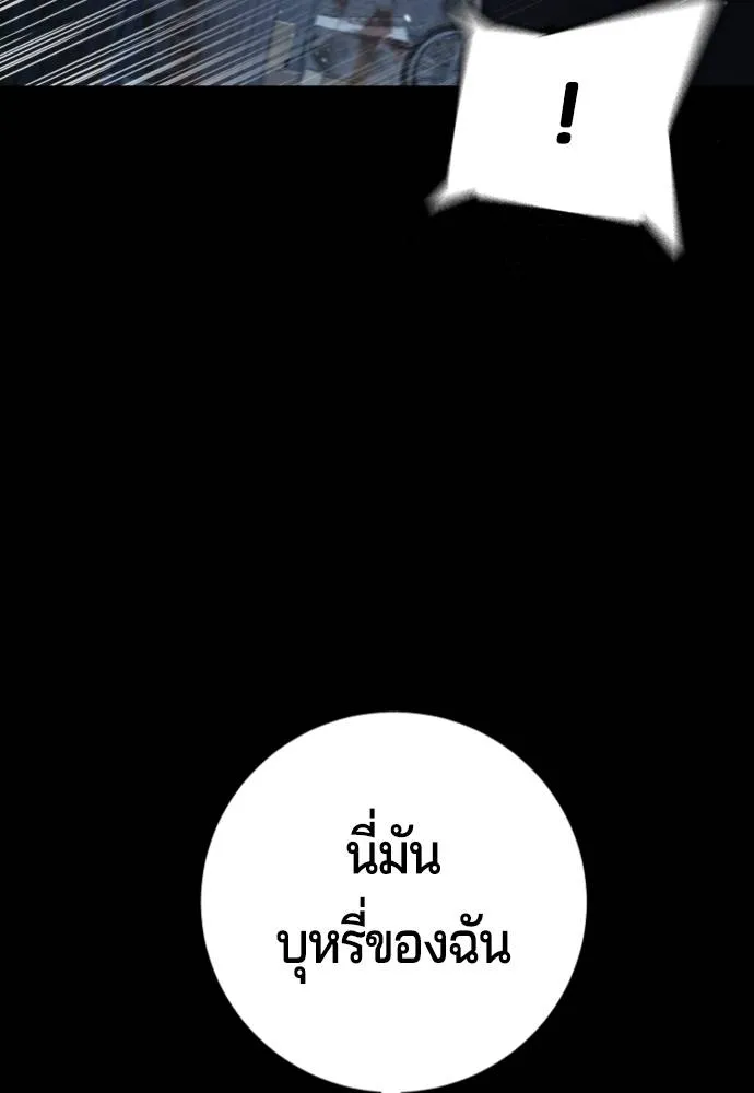 คูเซรา ตอนที่ 9 รูปที่ 32